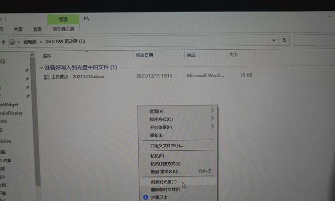 笔记本电脑怎么打开光盘？操作步骤是什么？  第1张