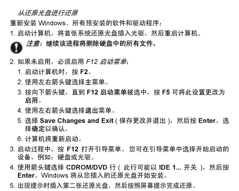 笔记本电脑怎么打开光盘？操作步骤是什么？  第2张