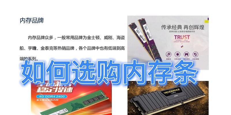 电脑烧内存条怎么办？如何避免这种情况？  第1张