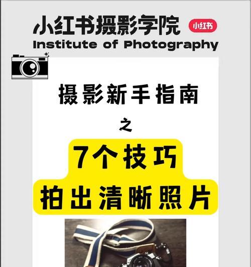 手机内容拍照清晰度如何提升？有哪些技巧？  第2张