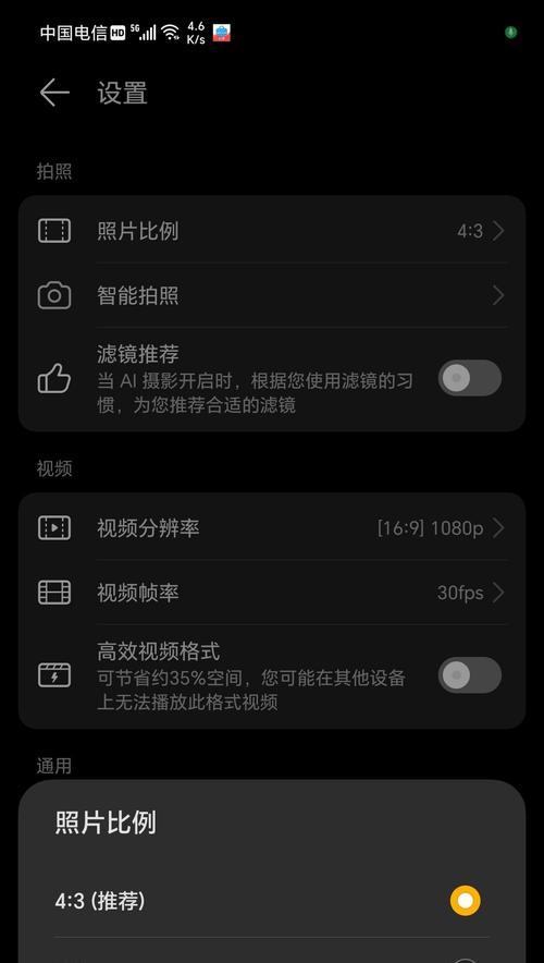 手机内容拍照清晰度如何提升？有哪些技巧？  第3张