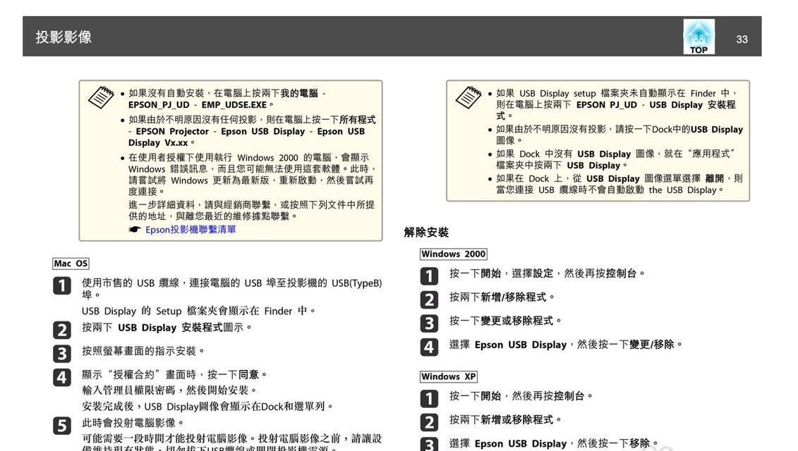 投影仪遥控器使用技巧有哪些？遥控器操作步骤是什么？  第2张