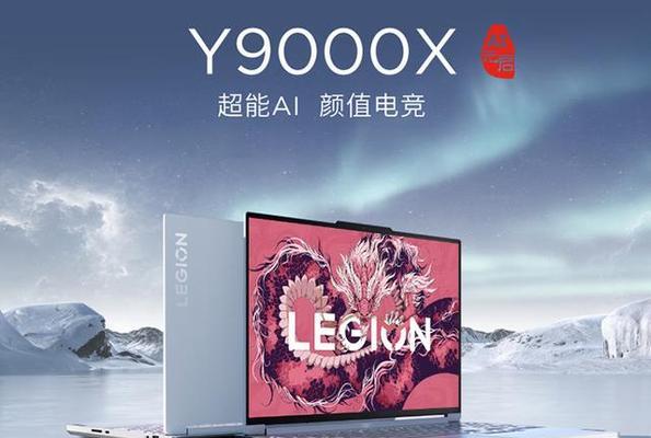 联想笔记本哪款适合玩游戏？游戏性能如何评估？  第3张