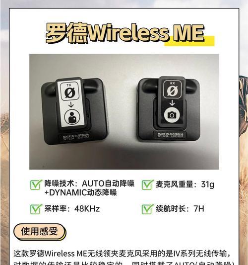 直播麦克风声音不清晰怎么办？调整方法是什么？  第2张