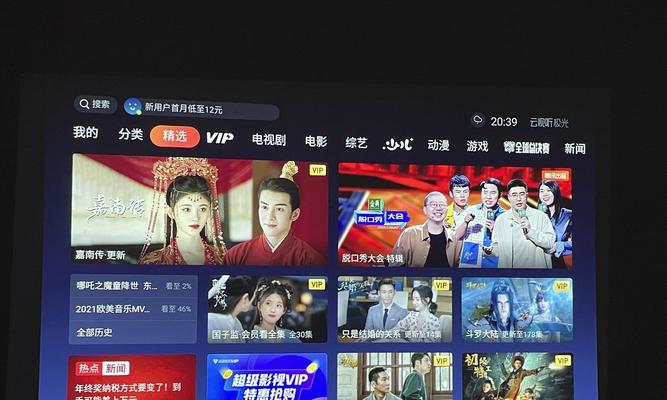 投影仪画面变红怎么调整？调整后画面颜色能恢复正常吗？  第3张