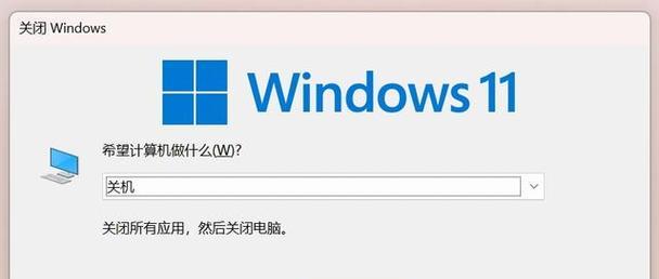 电脑键盘关机方法是什么？  第2张