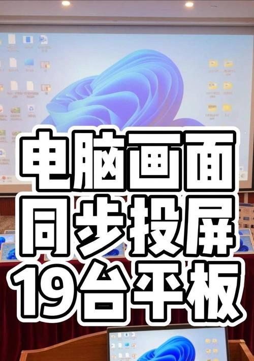 如何将电脑内容投射到投影仪上？  第1张