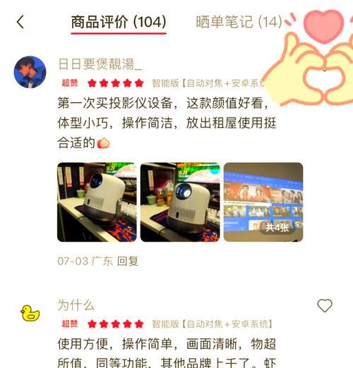 如何将电脑内容投射到投影仪上？  第2张