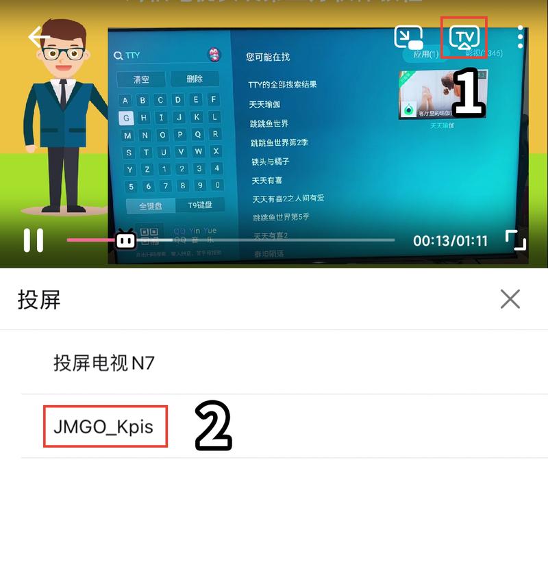 如何将电脑内容投射到投影仪上？  第3张
