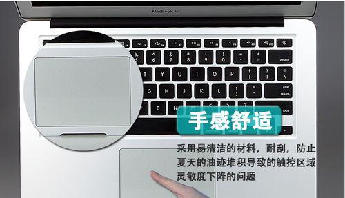 苹果笔记本贴膜步骤是什么？  第1张