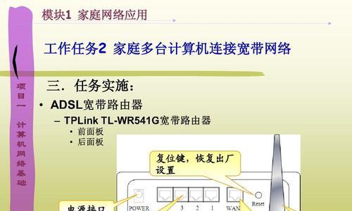电脑重启后如何还原网络设置？配置步骤是什么？  第3张