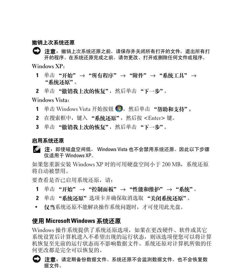 老款戴尔笔记本重置方法？如何彻底清理？  第3张