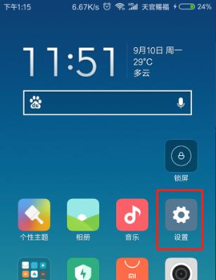 语音操控拍照手机的方法？如何设置语音指令？  第1张
