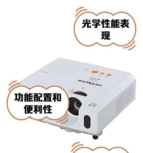 日立投影仪画面旋转方法是什么？  第1张
