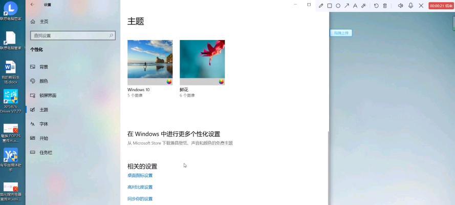 电脑截屏出现视频图标怎么处理？  第2张