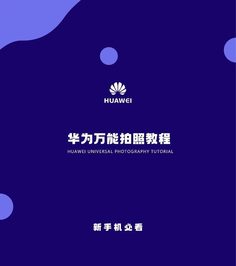 华为手机如何使用手势拍照？  第2张