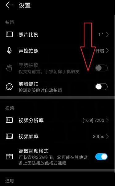 手机直播拍照横竖屏切换设置方法？如何快速调整？  第1张