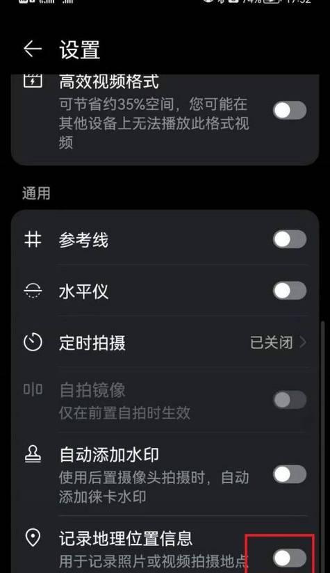 手机直播拍照横竖屏切换设置方法？如何快速调整？  第3张