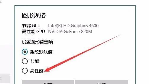 如何查看电脑的显卡配置win10？需要哪些步骤？  第3张