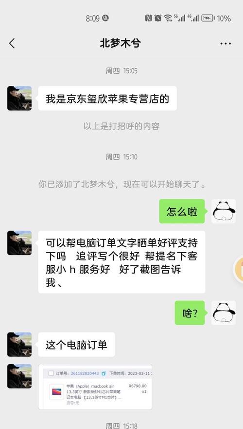 苹果笔记本京东补贴购买流程是什么？  第1张