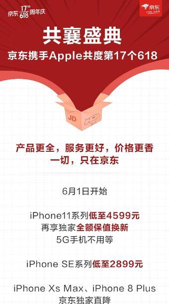 苹果笔记本京东补贴购买流程是什么？  第2张