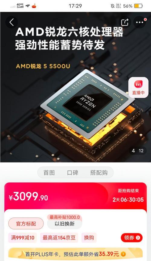 联想锐龙R55500U性能如何？值得购买吗？  第1张