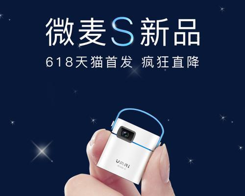 微麦投影仪亮红灯什么原因？故障排除方法是什么？  第3张