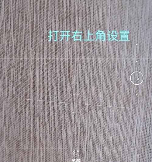 手机掉落捡起后如何快速拍照？操作方法是什么？  第1张