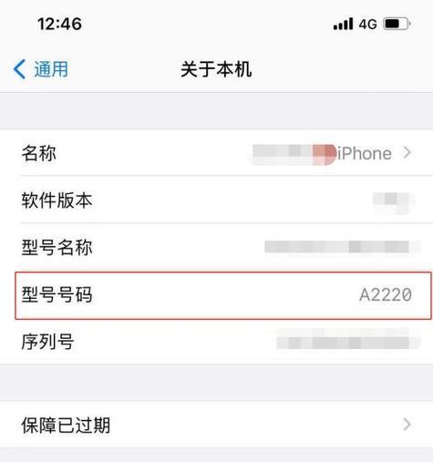 自己拍照怎么设置手机型号？如何选择合适的设置？  第2张