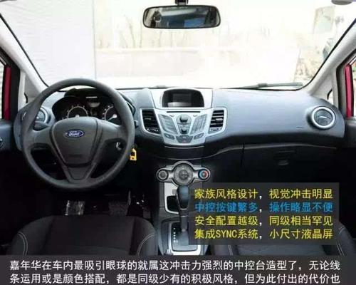 两台车的电脑配置方法是什么？配置后性能如何？  第1张