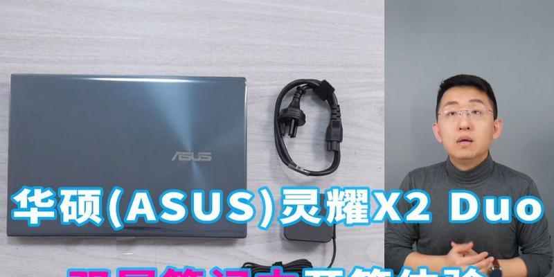 直播双屏笔记本电脑设置步骤是什么？  第1张