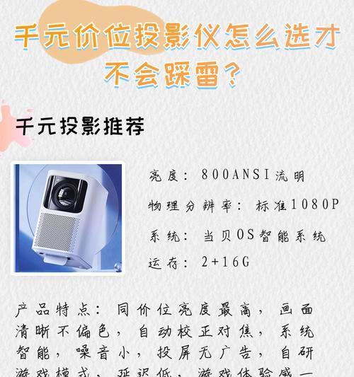 手机如何连接投影仪？投影效果不佳怎么办？  第3张