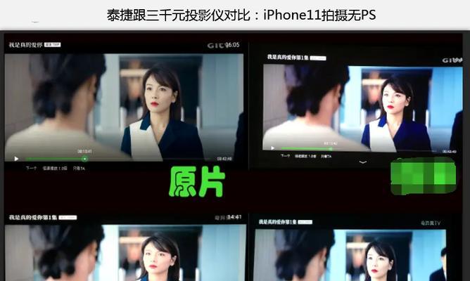 投影仪视频调整困难怎么办？  第1张