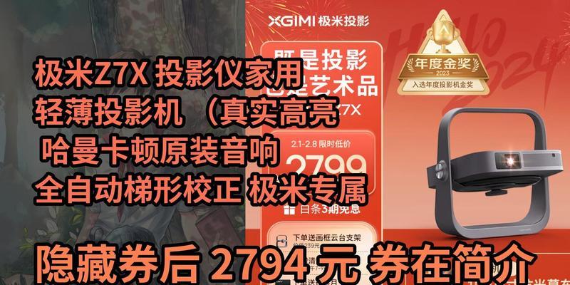 家用投影仪搭配音响效果如何？  第2张