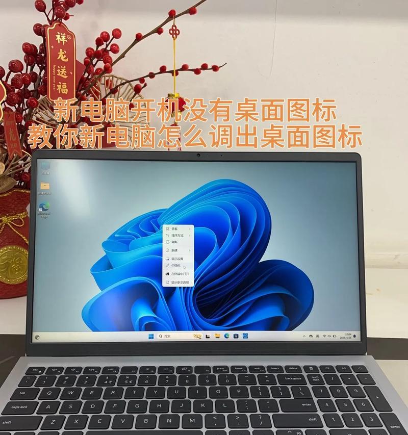 如何设置电脑右下角图标？固定图标的方法是什么？  第2张
