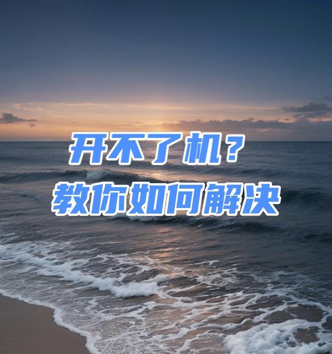 玩游戏时电脑直接关机？可能是什么原因？  第2张