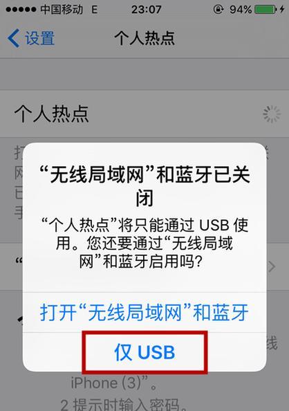 平板无法打开usb调试时如何连接电脑？  第3张