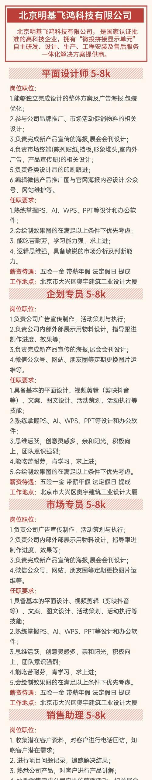 组装路由器哪个岗位好？如何选择合适的岗位？  第1张