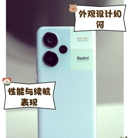 红米13充电器的外观设计如何？它有哪些特别的功能？  第1张