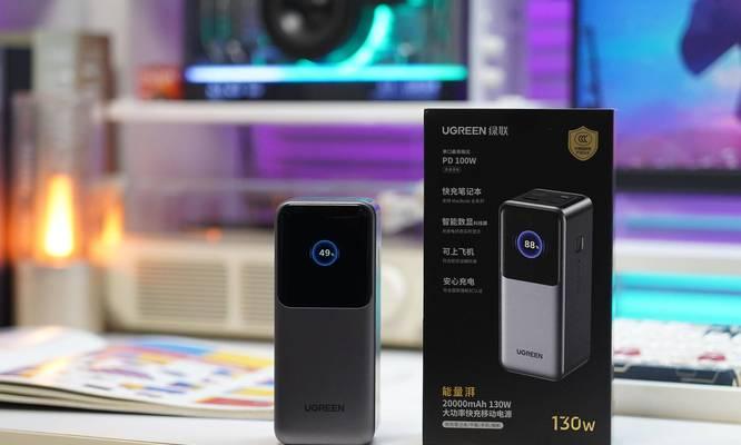 红米13充电器的外观设计如何？它有哪些特别的功能？  第3张