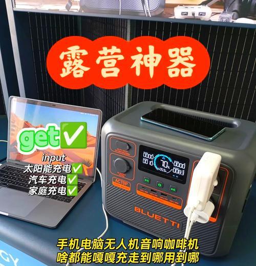 露营时移动电源电池如何充电？需要哪些工具？  第2张