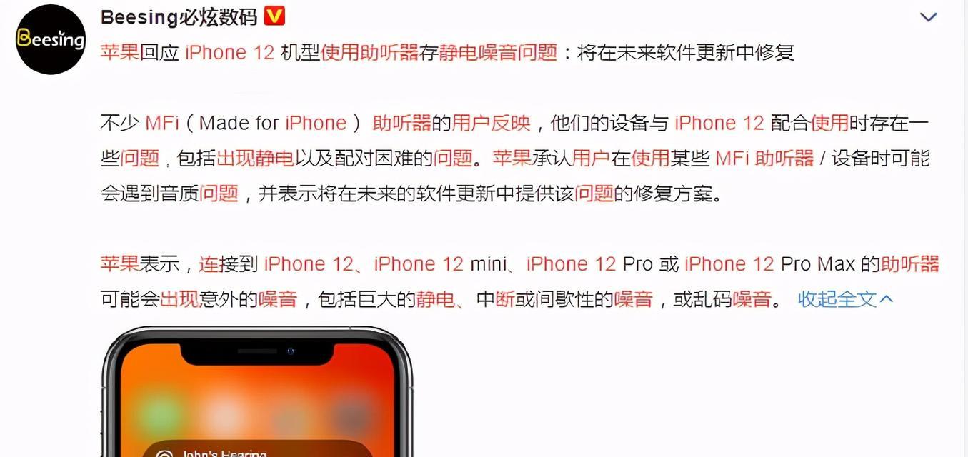 充电器头苹果静电如何消除？静电问题会影响设备吗？  第1张