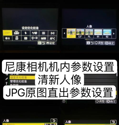 索尼相机全面屏幕怎么设置？设置步骤和效果如何？  第2张