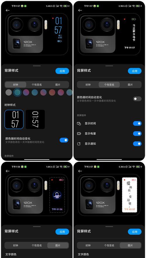 小米11ultra配置怎么样？如何选择合适的配件？  第2张