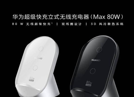 华为快充充电器有什么特点？  第2张
