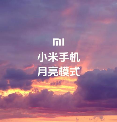 红米手机广角摄像头开启方法是什么？  第1张