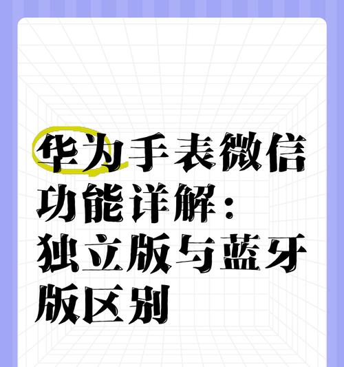 智能手表微信登录方法？登录后如何正常使用？  第1张