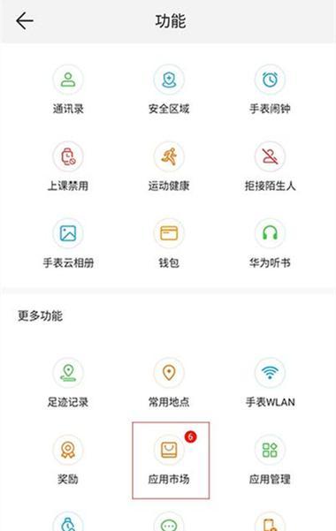 智能手表微信登录方法？登录后如何正常使用？  第3张