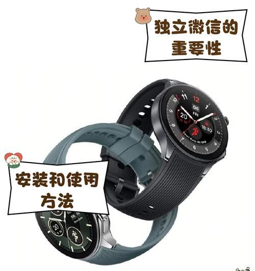 智能手表微信登录方法？登录后如何正常使用？  第2张