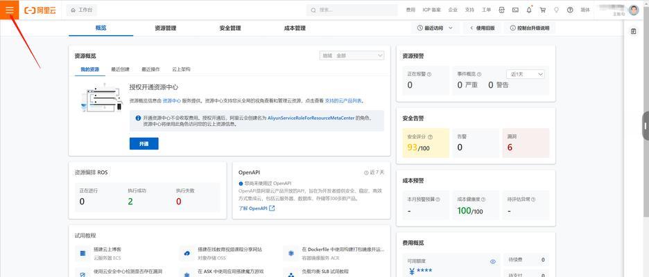 服务器账号密码遗忘怎么办？如何安全重置密码？  第3张